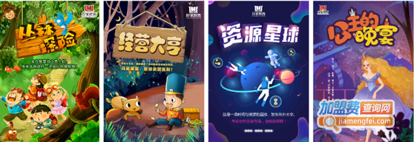 好家教育加盟费