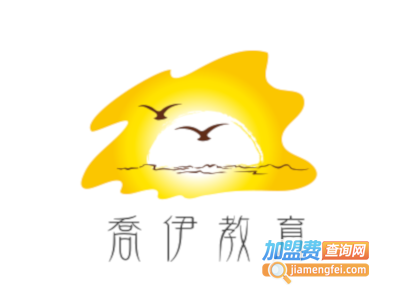 乔伊教育加盟费