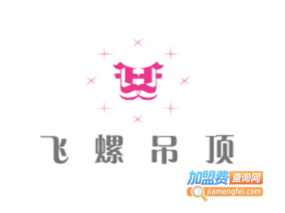 飞螺吊顶加盟费