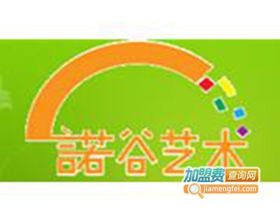 诺谷教育加盟费