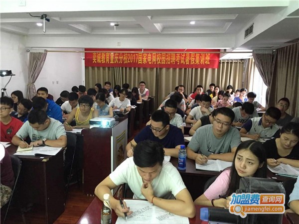 奕诚教育加盟费