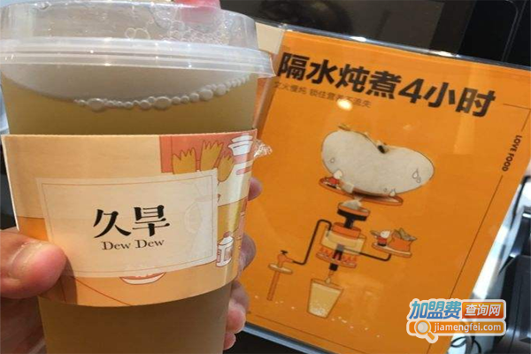 久旱饮品加盟费