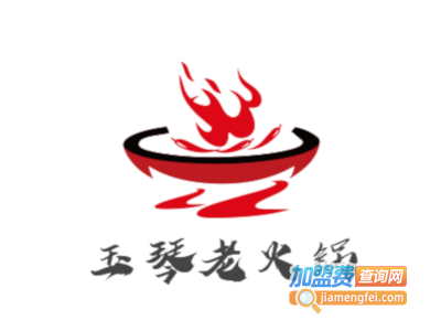 玉琴老火锅加盟费
