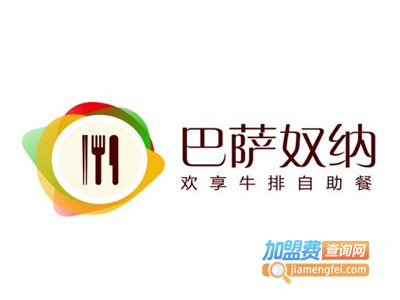 巴萨牛排自助加盟费