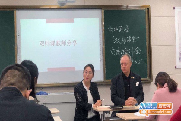 沛杰教育加盟费