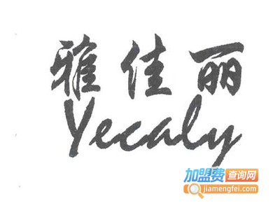 雅佳丽手工皂加盟费