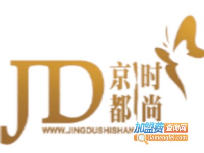 京都时尚美容诊所加盟费