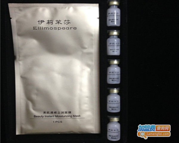 伊莉茉莎化妆品加盟费