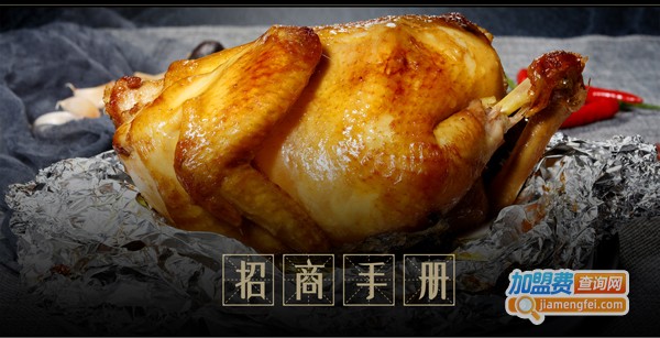 窑小味·窑鸡加盟费