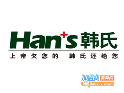 韩氐美容加盟费