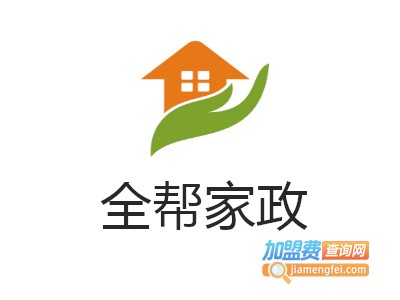 全帮家政加盟费