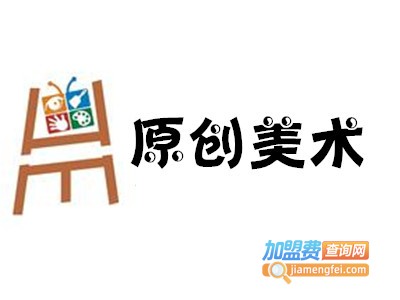 原创美术培训