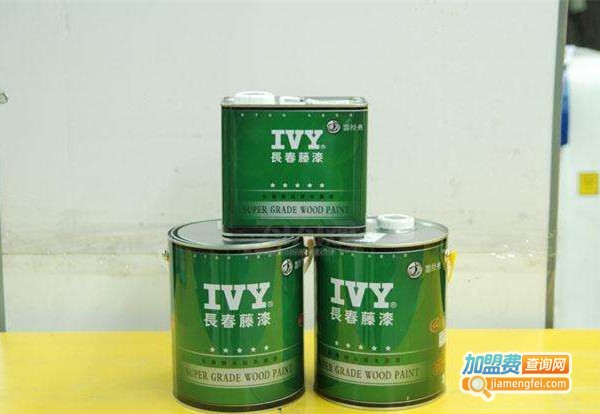 长春藤漆加盟费