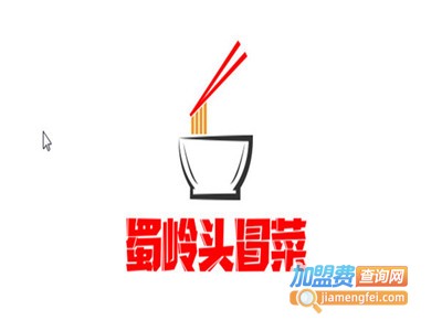 蜀岭头冒菜加盟费