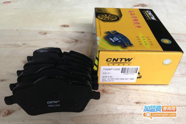 天伟刹车片加盟费