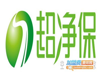 超净保空气净化器