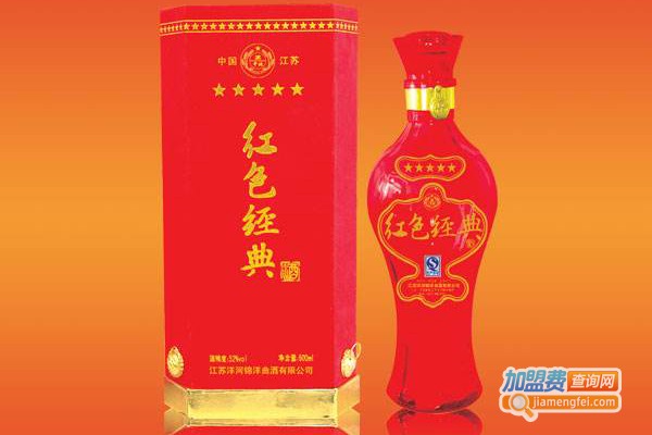 红色经典酒