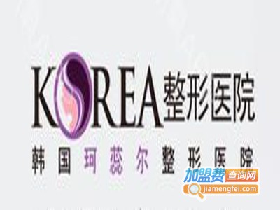 韩国K整形医院加盟费
