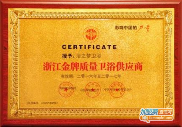 浴之梦卫浴加盟费