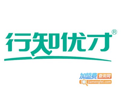 行知优才教育加盟费
