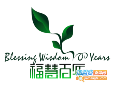 福慧百年五谷磨房加盟费