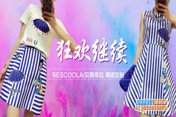 天堂鸟女装加盟费