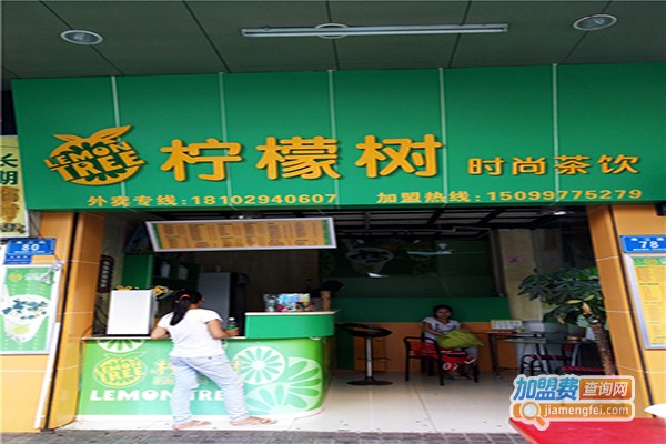 柠檬树奶茶店加盟门店