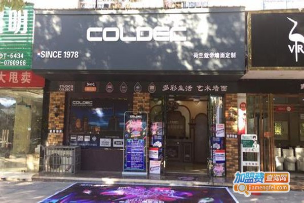 荷兰蔻帝墙面定制加盟费