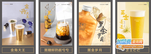 茶西西饮品店加盟