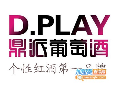 鼎派葡萄酒加盟费