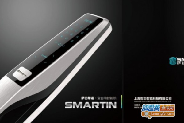 萨巴蒂诺智能家居加盟费