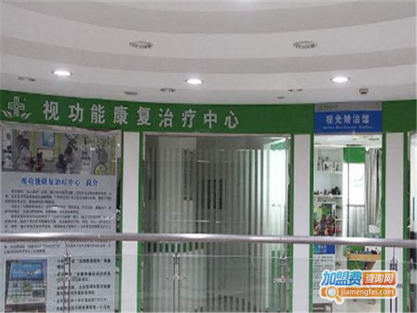 视佳医眼科近视中心加盟费