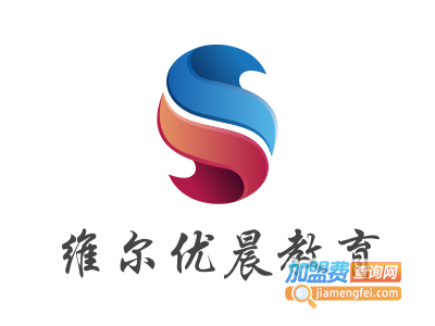维尔优晨教育加盟费