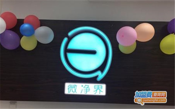 微净界视力康复中心加盟费