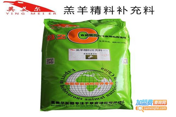 英美尔饲料