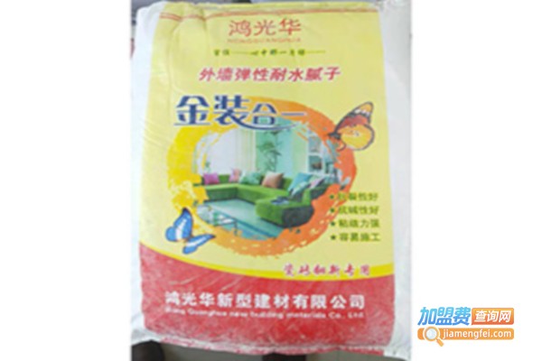 鸿光华涂料加盟费