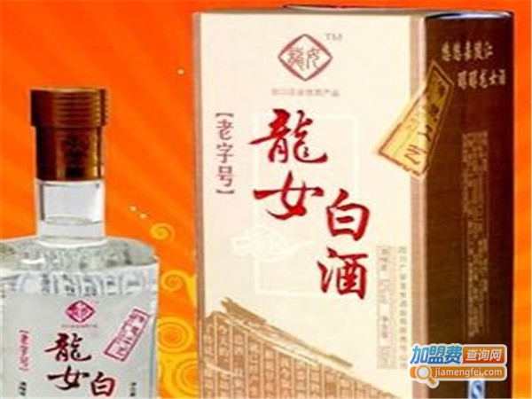 龙女白酒加盟费