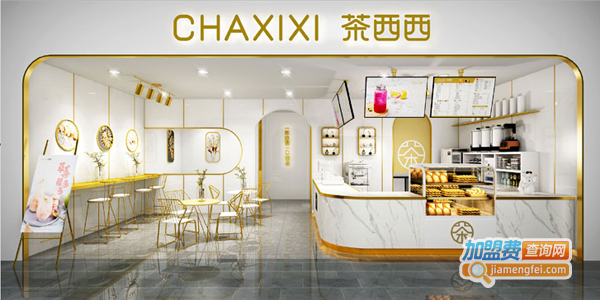 茶西西饮品店加盟