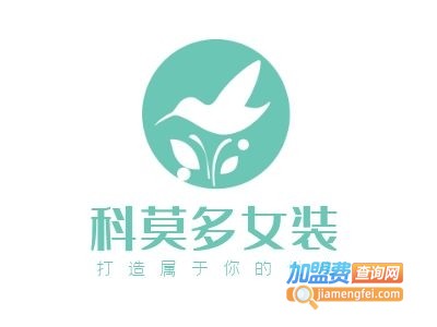 科莫多女装加盟费