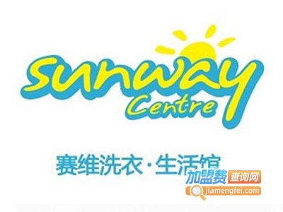 塞维洗衣生活馆加盟费
