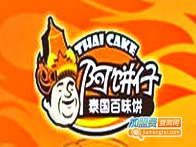 阿饼仔休闲食品加盟费