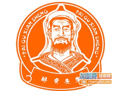 排骨先生加盟