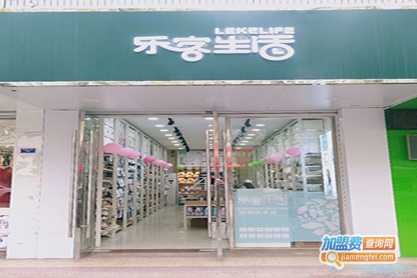 乐客生活加盟门店