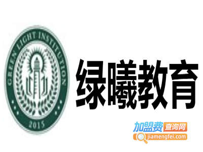 绿曦教育加盟费