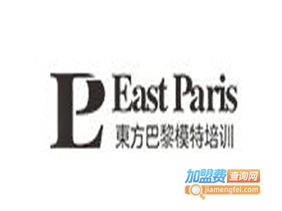 东方巴黎模特加盟费