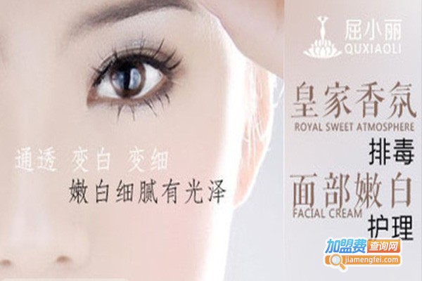 屈小丽美容美体加盟费