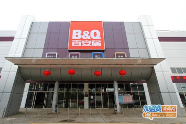 百安居建材超市加盟费