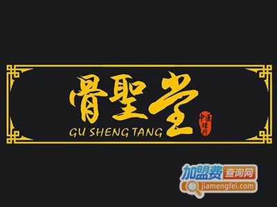 骨圣堂骨病康复加盟费