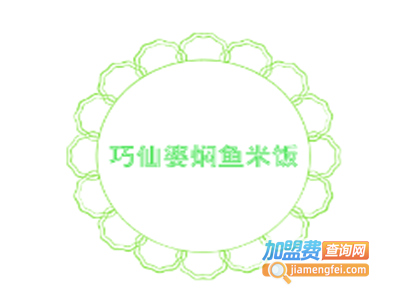 巧仙婆焖鱼米饭加盟费