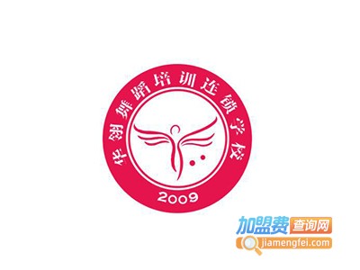 华翎舞蹈培训学校加盟费
